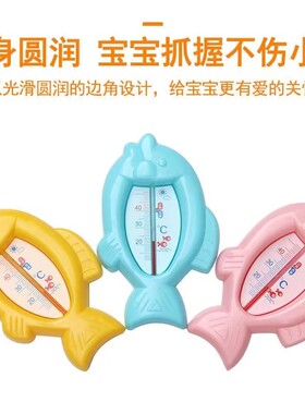 婴儿浴盆水温计宝宝测温度新生洗澡测量计干湿两用游泳馆室温计