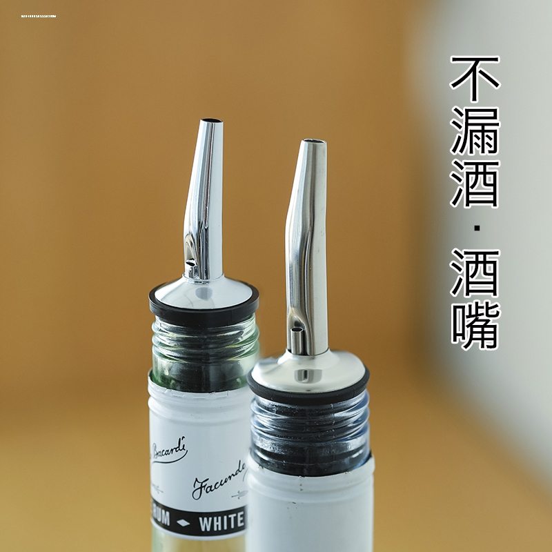 不锈钢酒嘴 倒酒器 酒瓶塞鸡尾酒塞嘴导流器洋酒酒嘴酒吧调酒器具