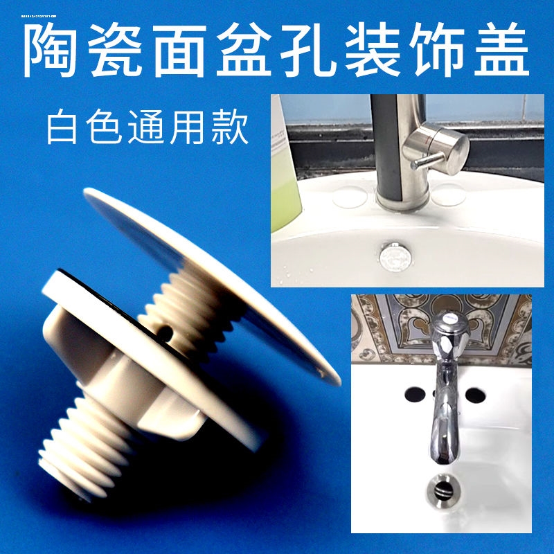 面盆洗手盆溢水孔塞洗脸池溢水口堵盖水盆溢水孔塞水池溢水口硅胶