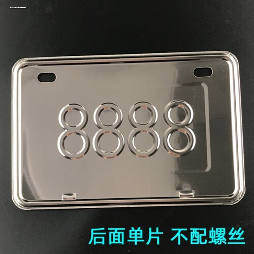 适用新大洲本田PCX160 CBF190TR CBF190R裂行NS125LA改装车牌照框