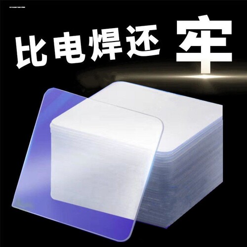吸盘辅助器强力辅助贴墙面防水无痕魔力胶双面胶纳米防滑贴万能贴