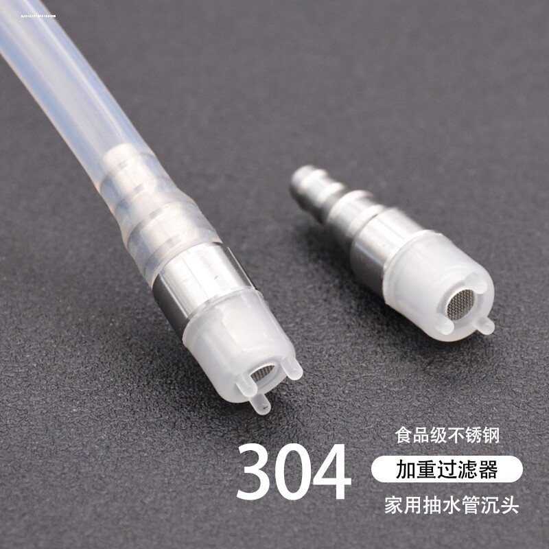 桶装水抽水管不锈钢吸水管上水管加重沉水头软管沉头茶具配件图片