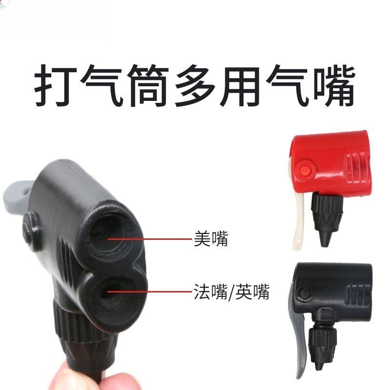 包邮打气筒配件原装气嘴家用便携式气筒美英嘴多功能接头
