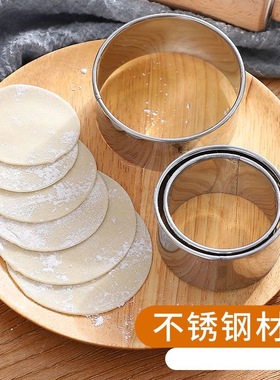 圆形模具饺子压皮包子压皮工具肉饼蛋糕胚圆型切模