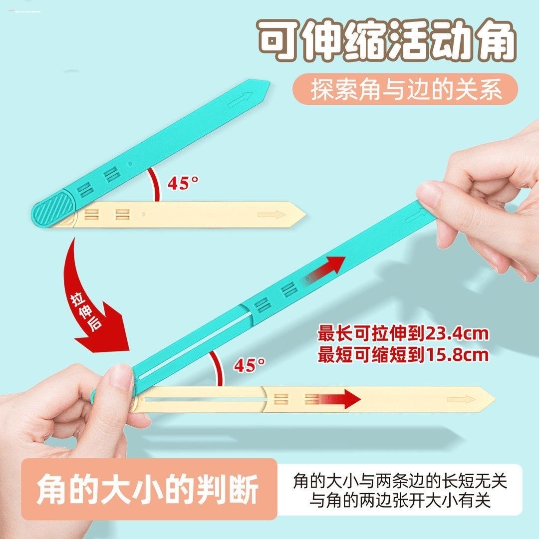 伸缩活动角教具二年级四数学量角学具演示器角的初步认识学习用