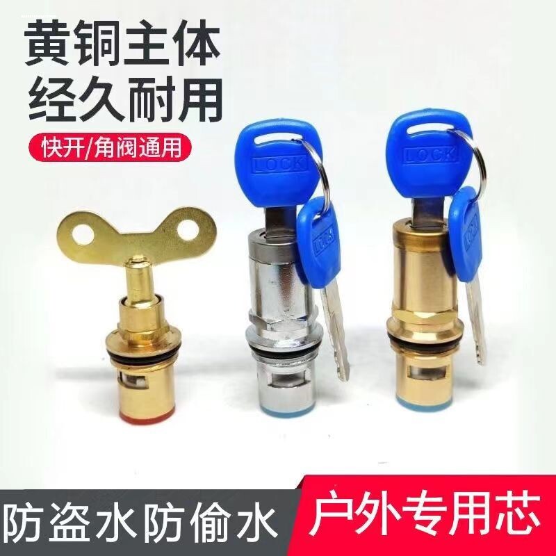 水龙头阀芯全铜通用型单冷快开龙头角阀开关阀把手柄维修配件大全