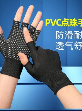 劳保手套珠漏二指三指五指男女干活手套无指分指全指春天漏指手部