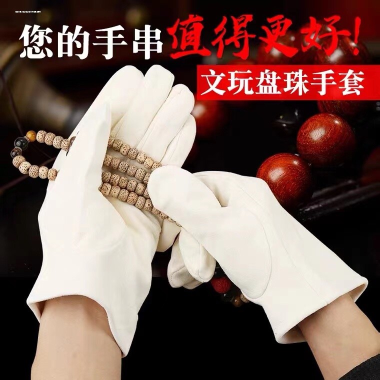 棉盘完盘麂皮包浆盘珠用款布袋浆皮手串的盘串手套盘珠