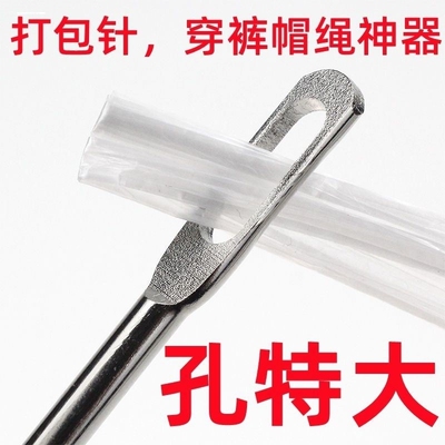 不锈钢钢质钢针硬细尖超硬手工大号缝口缝衣加长眼针麻袋缝衣针