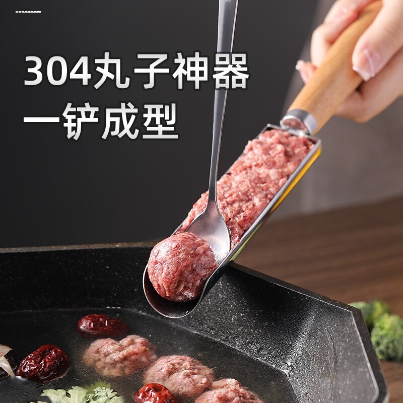 包邮不锈钢虾滑模具特色酒店火锅店创意肉丸子制作器鱼滑装盘器