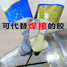强力铸工胶ab胶水电焊胶粘金属暖气片油箱水管补漏防水神器焊接剂