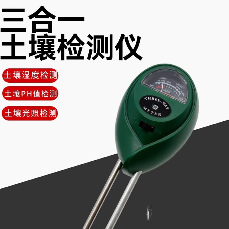 土壤水分检测仪酸碱度湿度测试仪电导率ec值测试笔ph高精度便携式