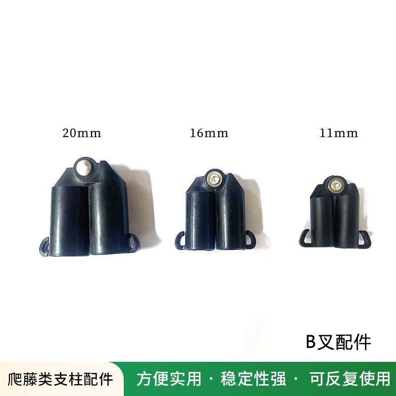园艺支柱包塑钢管接头 A叉B叉塑料支架连接配件园艺用品组装扣件