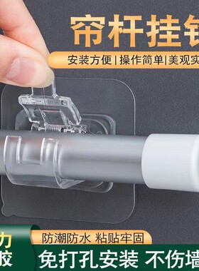 伸缩杆固定托粘贴免打孔窗帘底座门帘挂夹卡扣挂钩横杆托支架配件