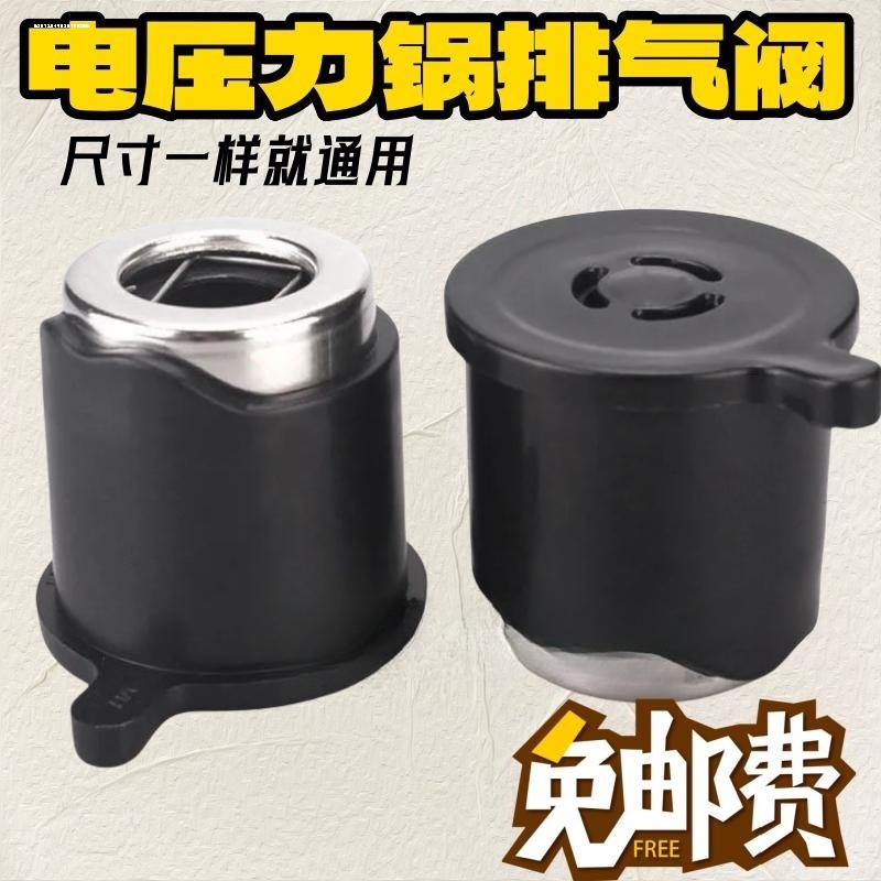 适用美的电压力锅配件排气阀PCH406/PCD501F/PCS401E限压阀泄压阀