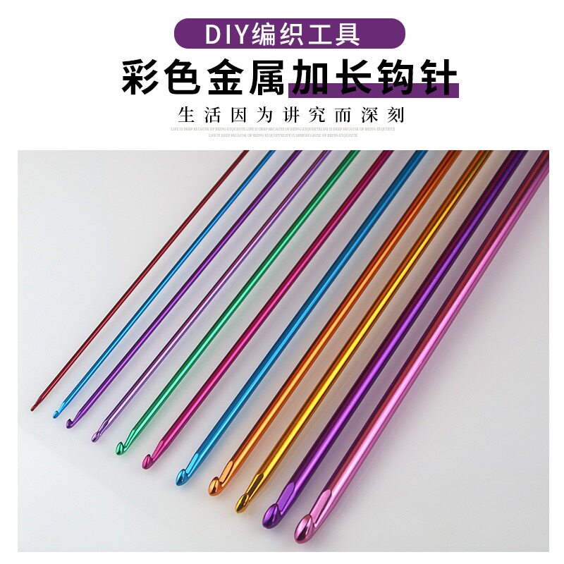 阿富汗钩针27cm彩色氧化实心铝钩针毛线地毯毯子钩针2.0-8.0mm