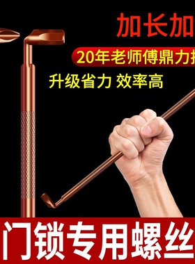电动车摩托车二轮车改装电锁门螺丝刀电源锁拆卸安装维修工具专用