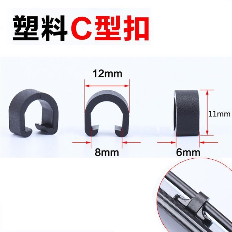 C型扣自行车线管固定C型卡扣塑料车架固定线管扣油管卡U型扣