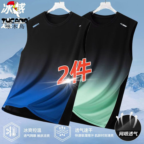 啄木鸟新款时尚运动T恤无袖背心篮球衣渐变休闲冰丝男士轻薄速干