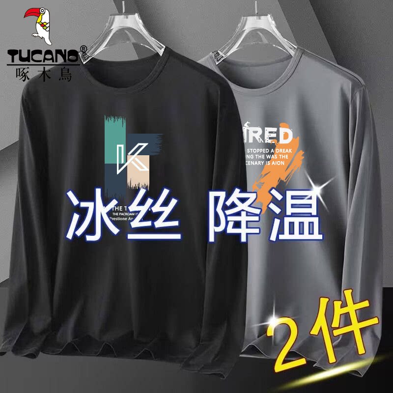 啄木鸟夏季冰丝网眼排汗长袖t恤休闲速干体恤男士薄款圆领运动衫