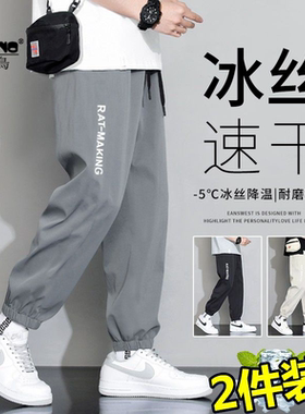 啄木鸟冰丝速干男士束脚九分裤