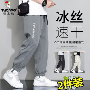 啄木鸟冰丝速干九分裤子春夏季百搭男士宽松束脚显瘦男生休闲长裤