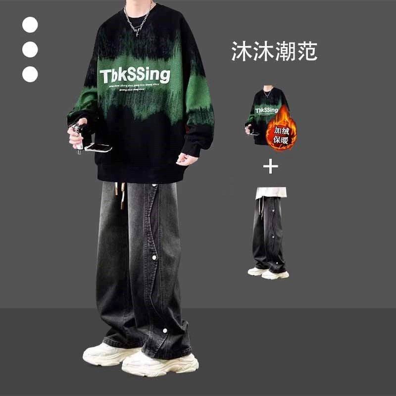 圆领卫衣男款秋冬套装潮流设计感大学生一套搭配炸街牛仔裤两件套