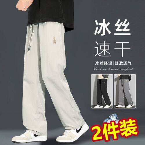 啄木鸟冰丝速干男士夏季休闲裤