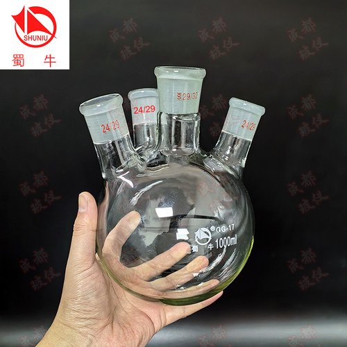 包邮蜀牛斜四口圆底烧瓶 250mL-50000mL 高硼硅玻璃圆底四口烧瓶