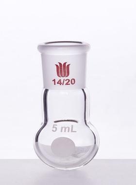 欣维尔SYNTHWARE 单颈圆底球瓶 厚壁高强度磨口14/20,5ml F301405