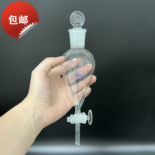 梨形分液漏斗 60mL125mL250mL500mL1000mL玻璃活塞 无刻度玻璃阀