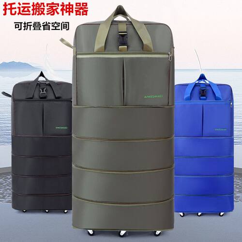 行李包折叠大容量防水旅行包158航空托运手提带轮搬家收纳袋超轻