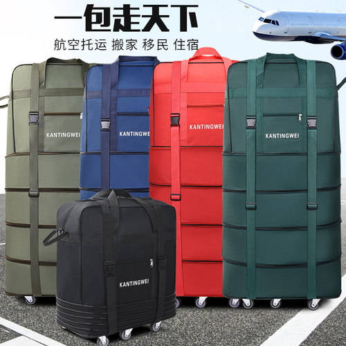 牛津布搬家旅行便携式折叠轮包