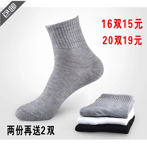 包邮20双男士中筒袜 秋冬加厚保暖长袜 运动防臭袜纯色黑白毛巾袜