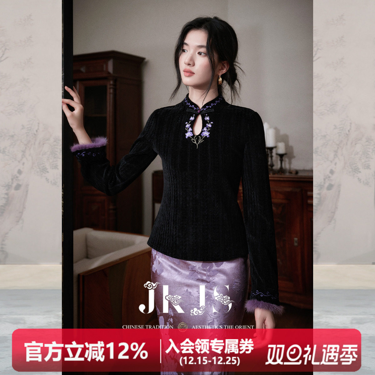 JKJS刺绣打底内搭新中式黑色