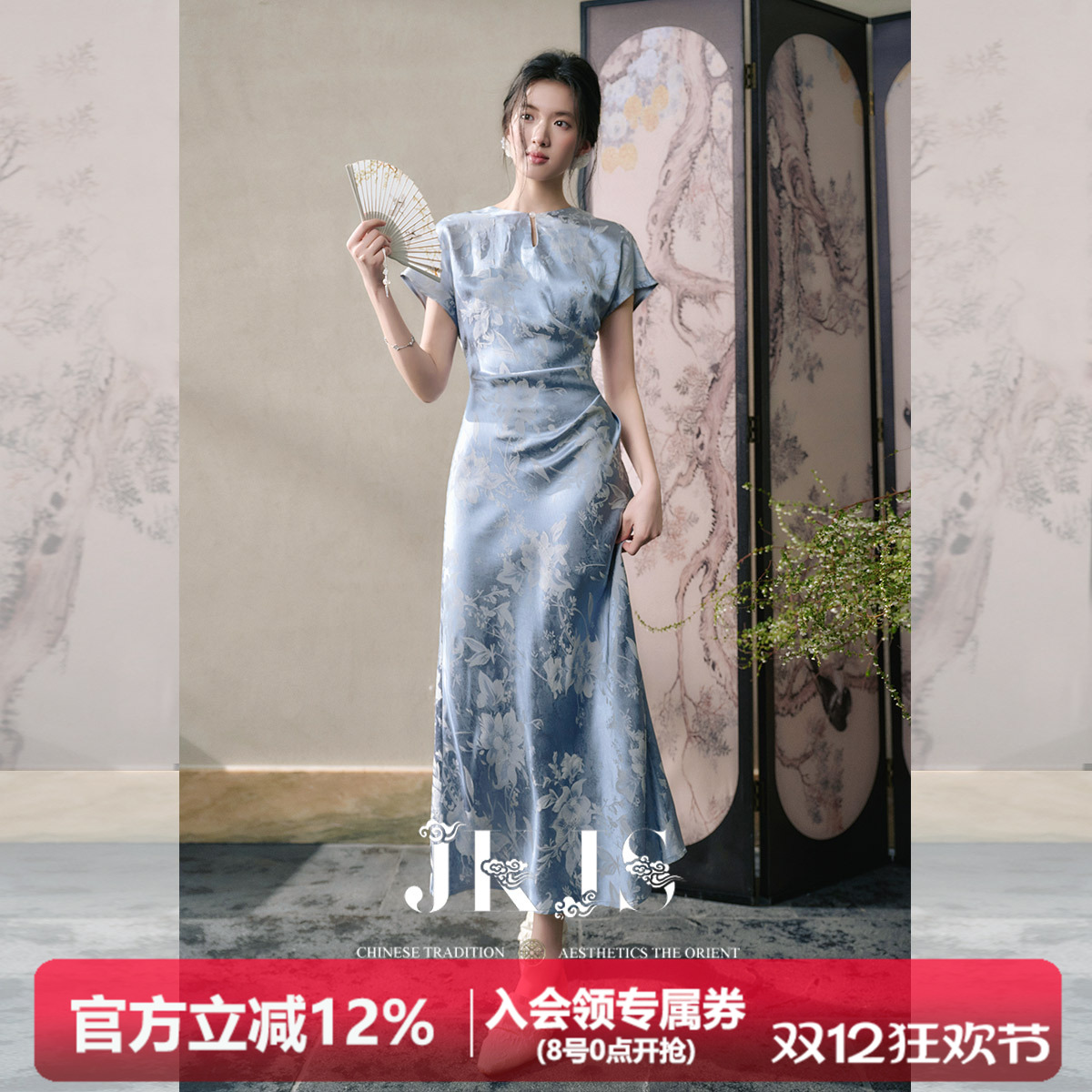 JKJS人丝提花国风旗袍女