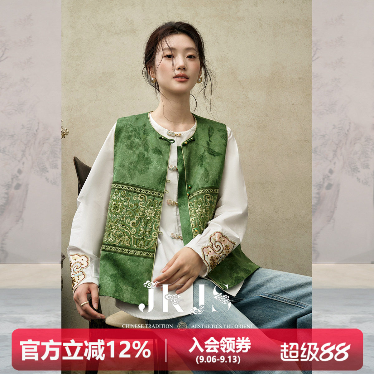 JKJS人丝提花衬衫叠穿马甲