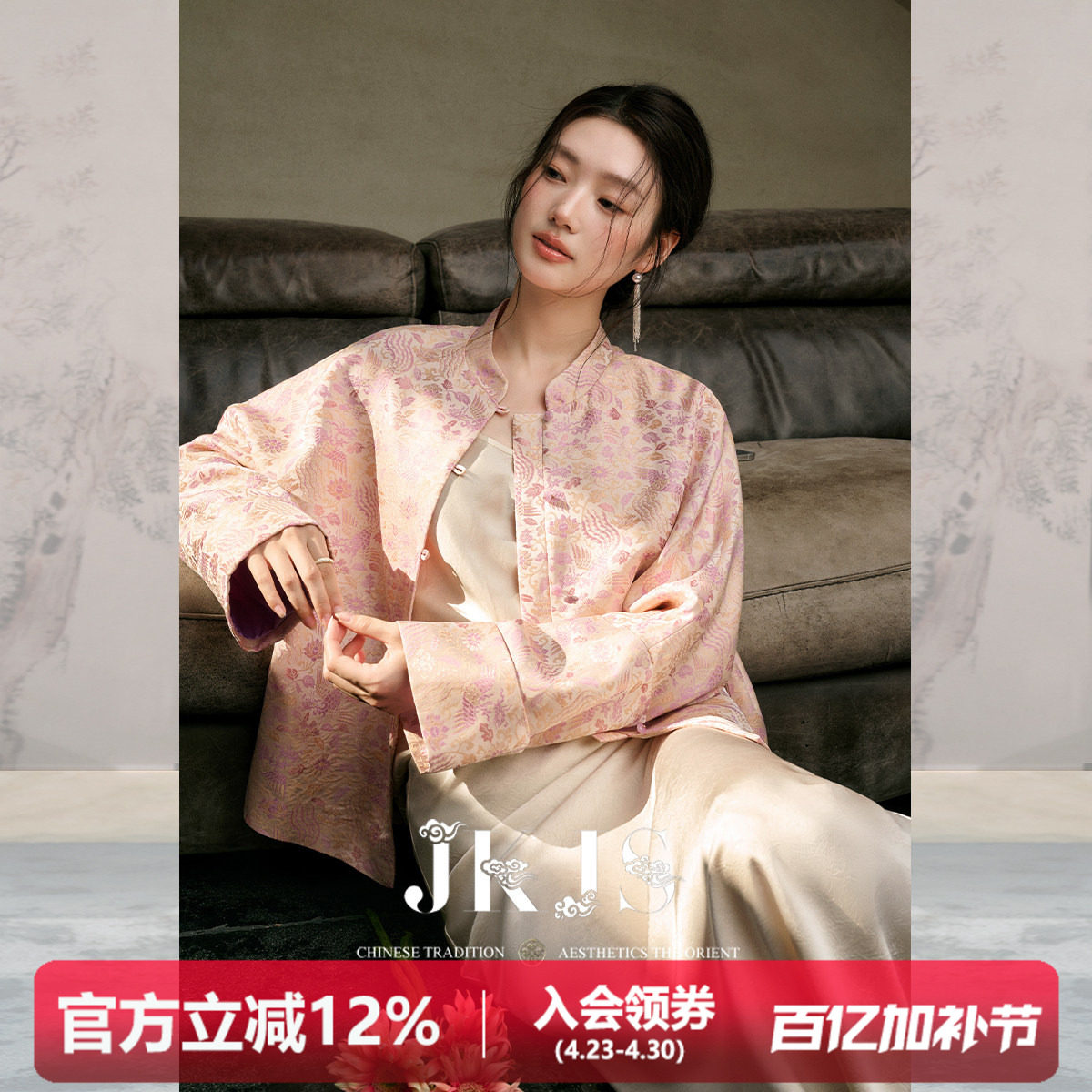 JKJS【凤栖梧】 凤穿牡丹 人丝宋锦提花外套女2026新款新中式上衣