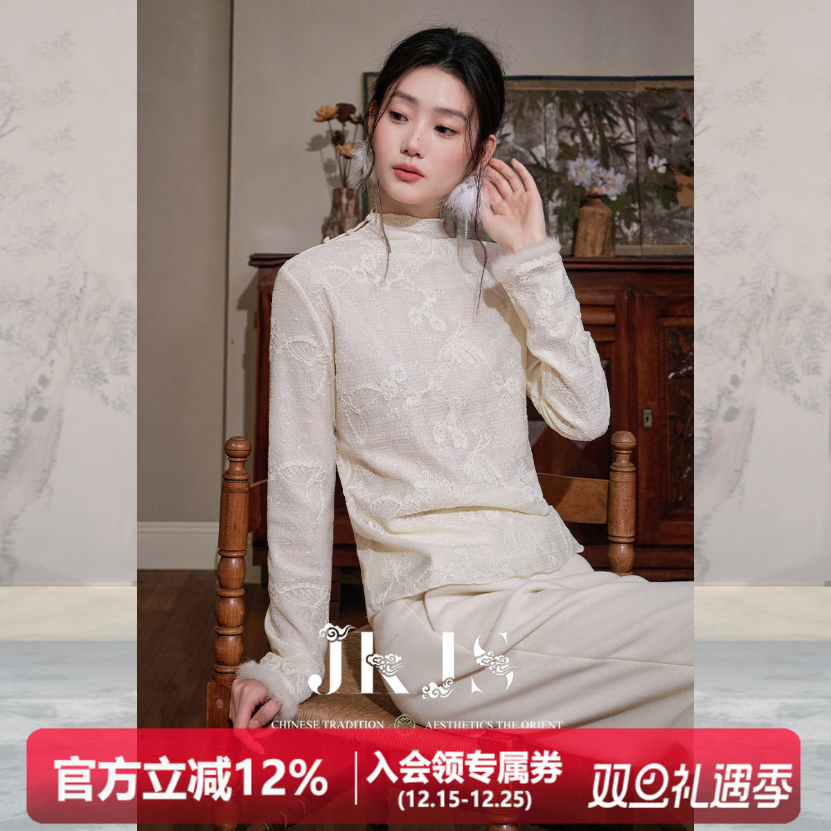 JKJS新中式蕾丝内搭上衣