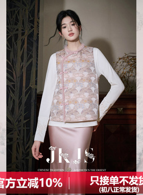 JKJS【朝玉阶】水貂毛拼接新中式提花马甲女秋冬夹棉保暖马夹背心