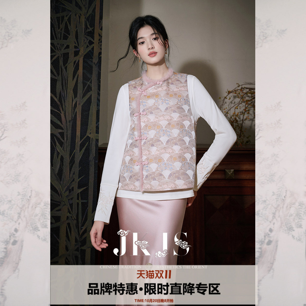 JKJS【朝玉阶】水貂毛拼接新中式提花马甲女秋冬夹棉保暖马夹背心