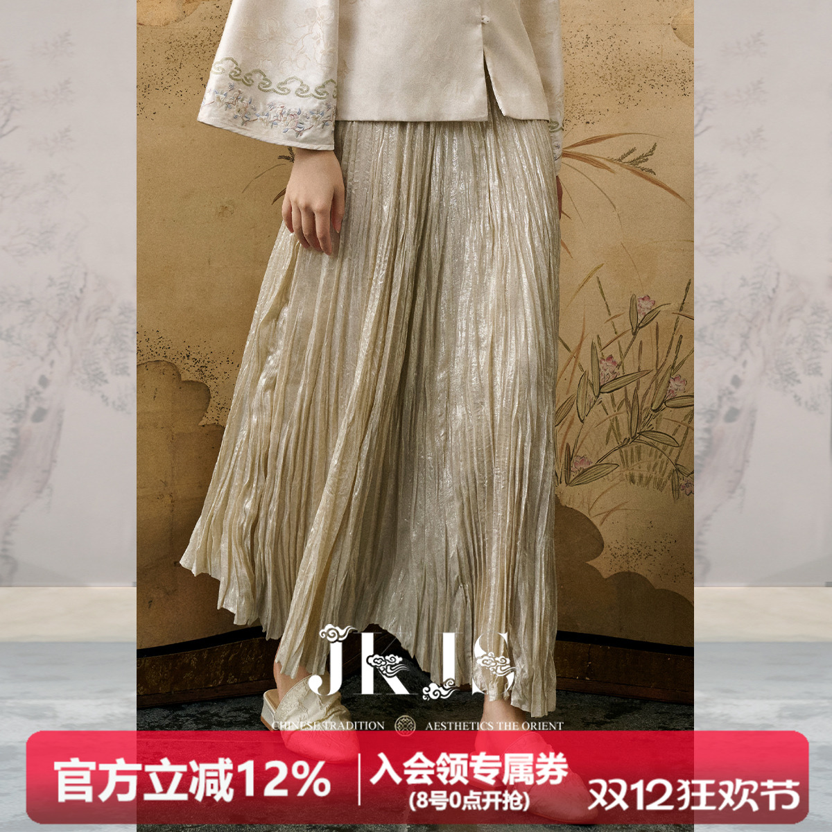JKJS雪纺织金压皱半身裙