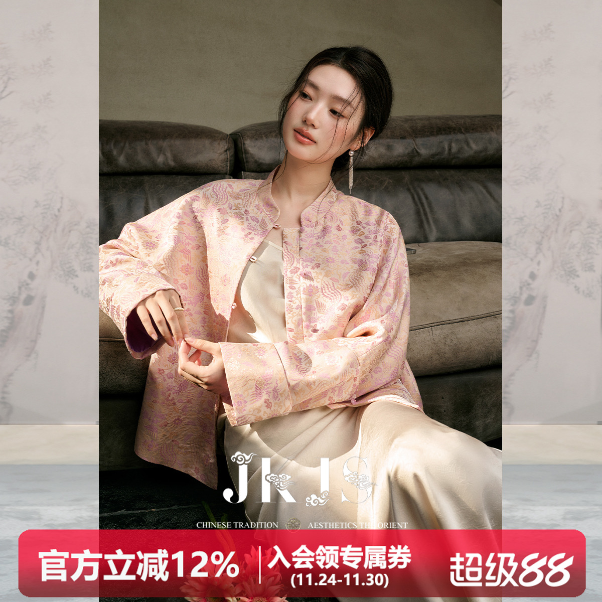 JKJS人丝宋锦提花外套女