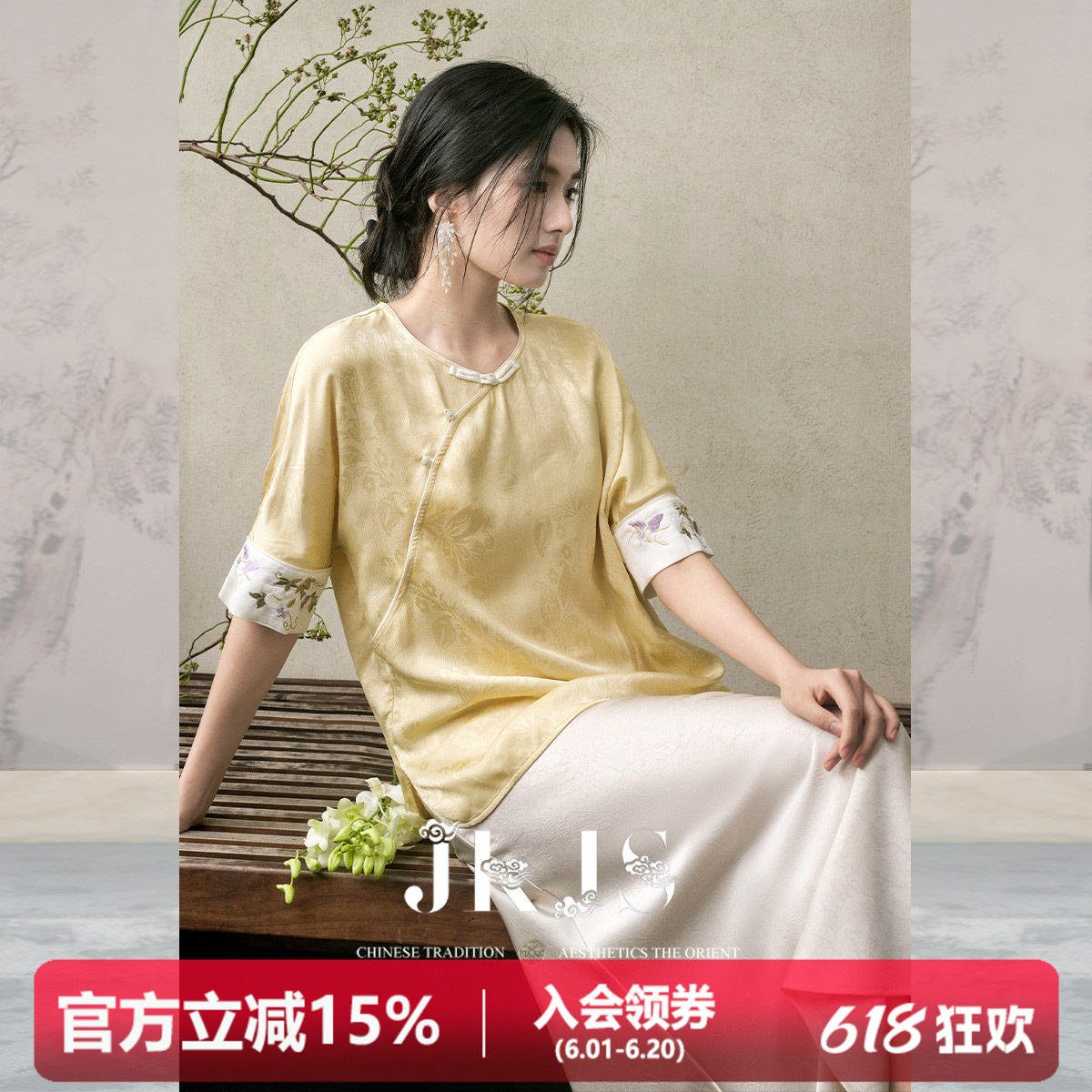 JKJS【棠梨煎】人丝花萝 刺绣衬衫夏新中式斜门襟短袖淡黄色上衣