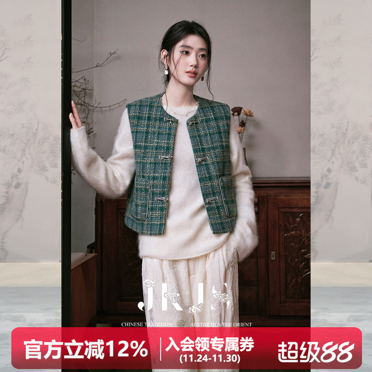 JKJS香风格子马甲背心