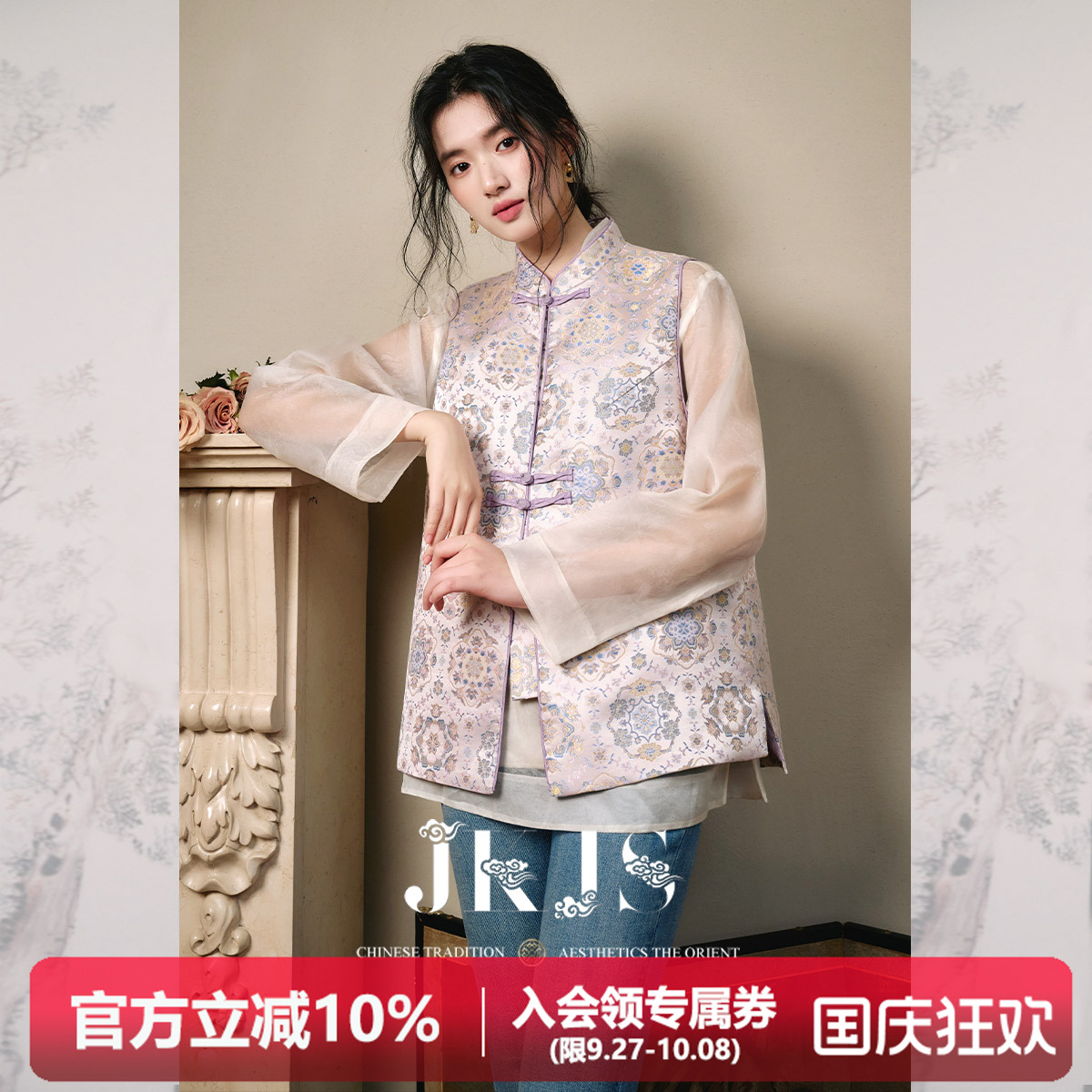 JKJS马甲叠穿时髦洋气