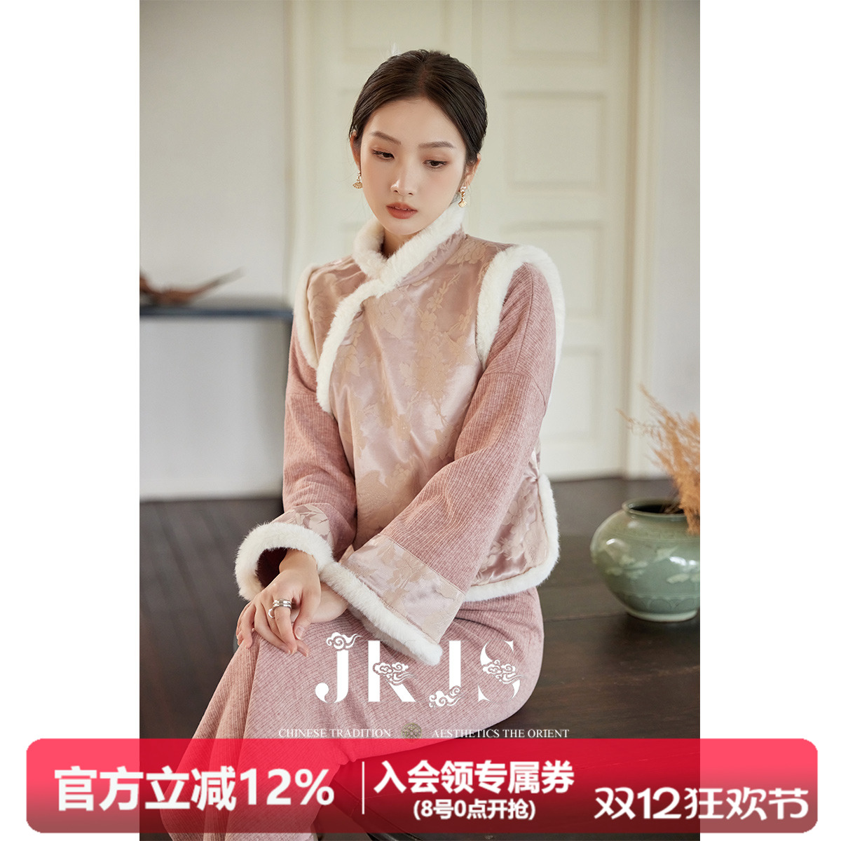 JKJS国风夹棉马甲+旗袍
