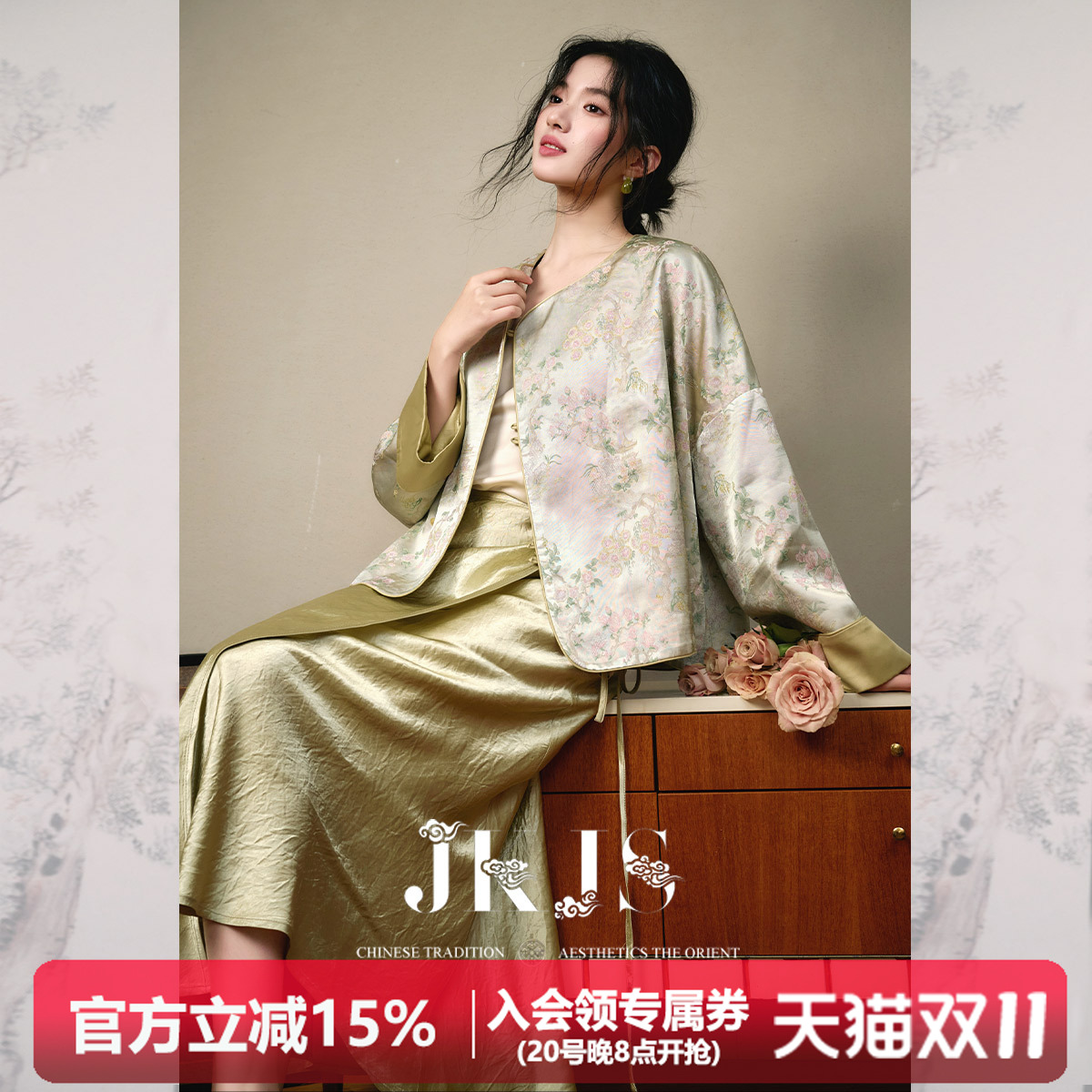 JKJS人丝提花新中式外套