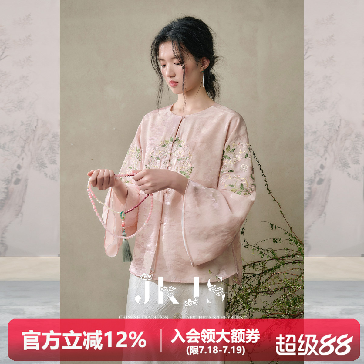 JKJS新中式提花外套国风