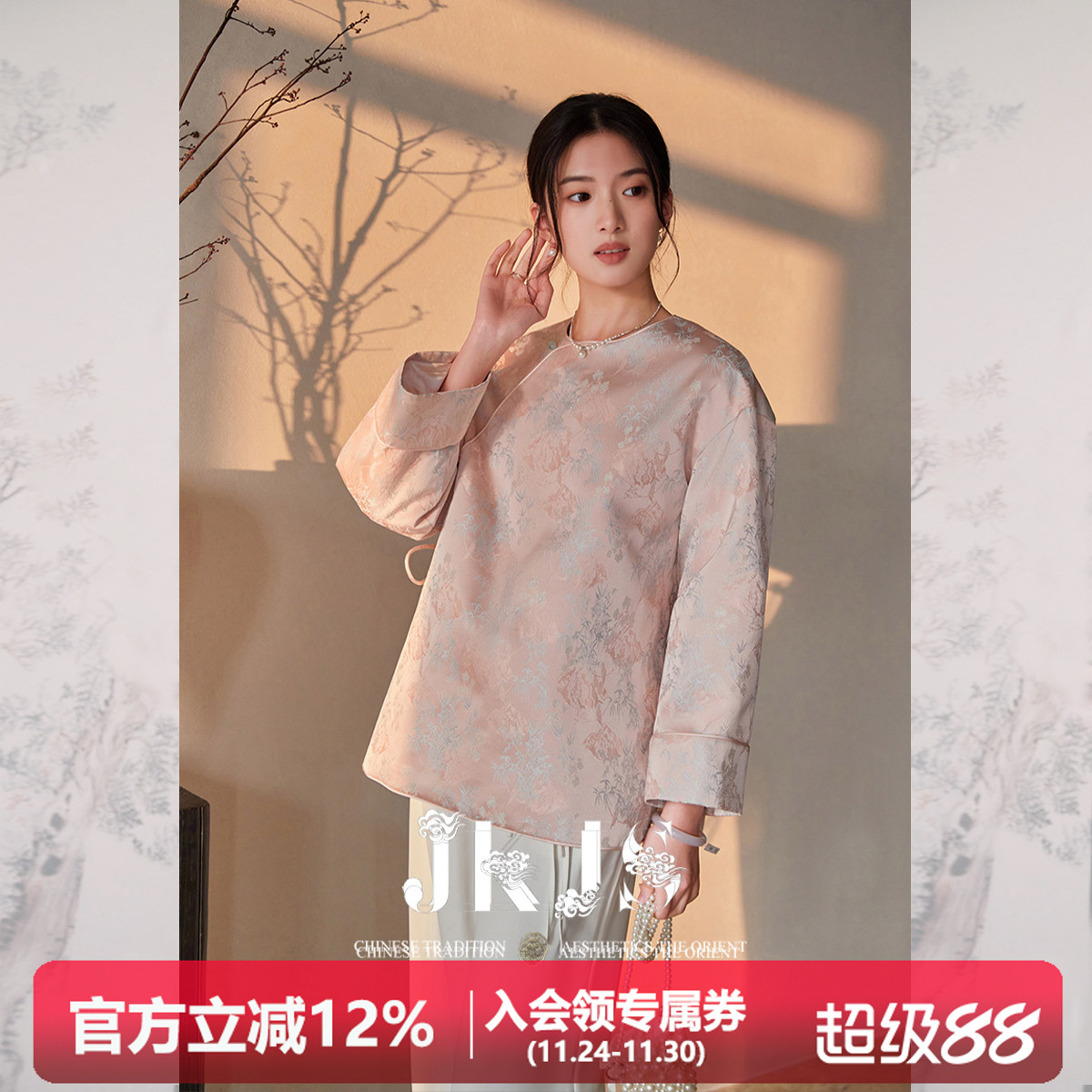 新中式JKJS盘扣国风上衣